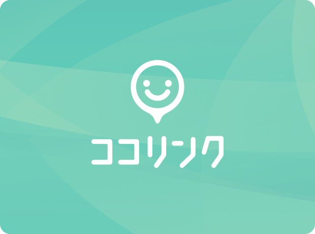 ホーム - ココリンク